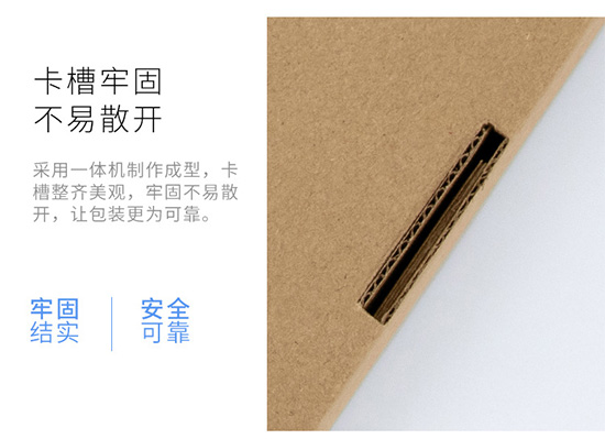 卡槽牢固，安全可靠
