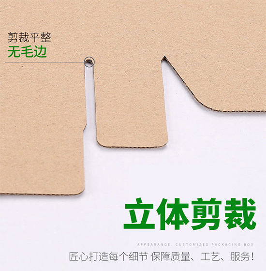 彩箱立體裁剪，剪裁平整