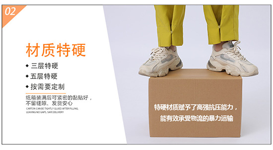 瓦楞紙材質(zhì)特硬，高強抗壓